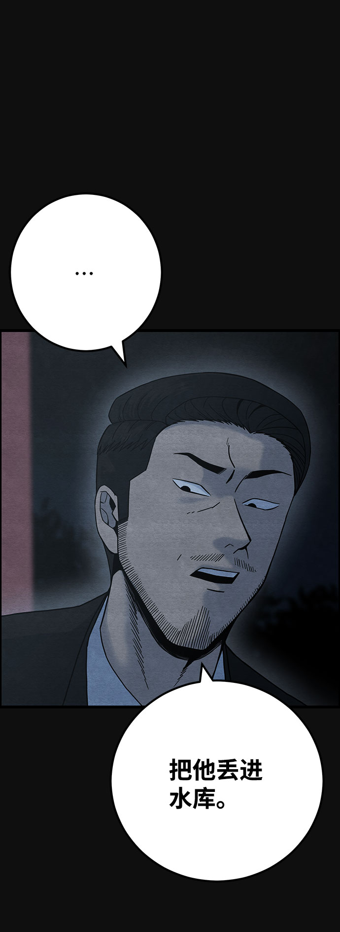 [第46话] 罪与罚（1）59