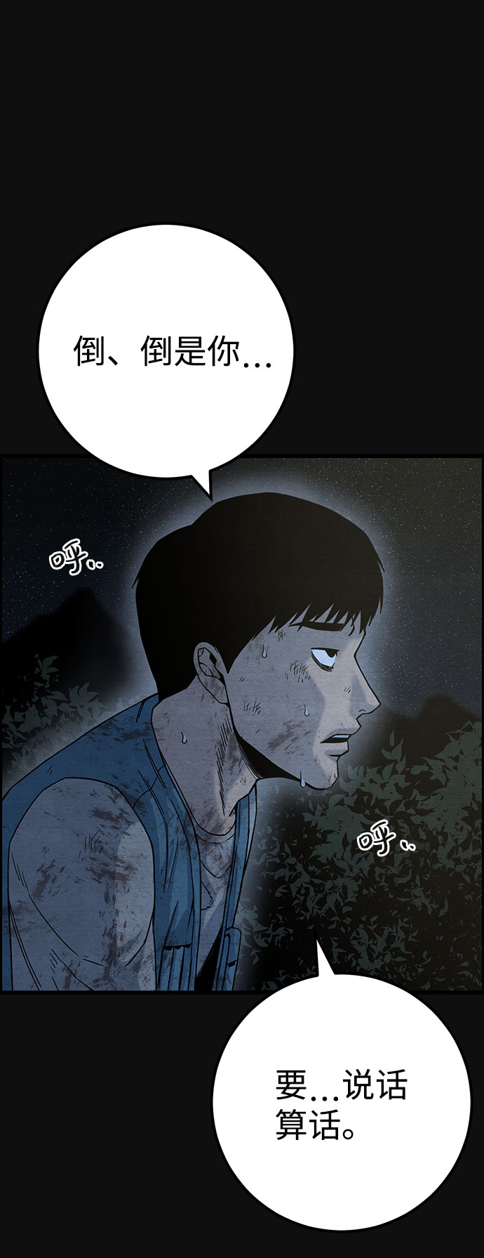 [第46话] 罪与罚（1）6