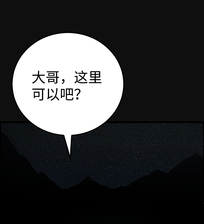 [第46话] 罪与罚（1）61