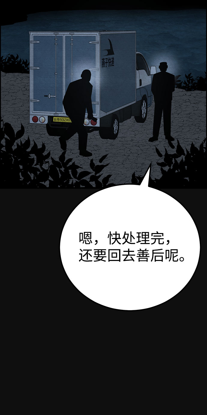 [第46话] 罪与罚（1）62