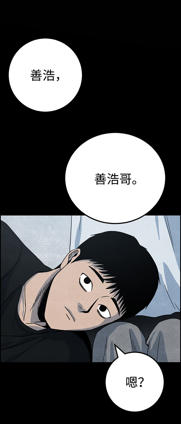 [第46话] 罪与罚（1）68