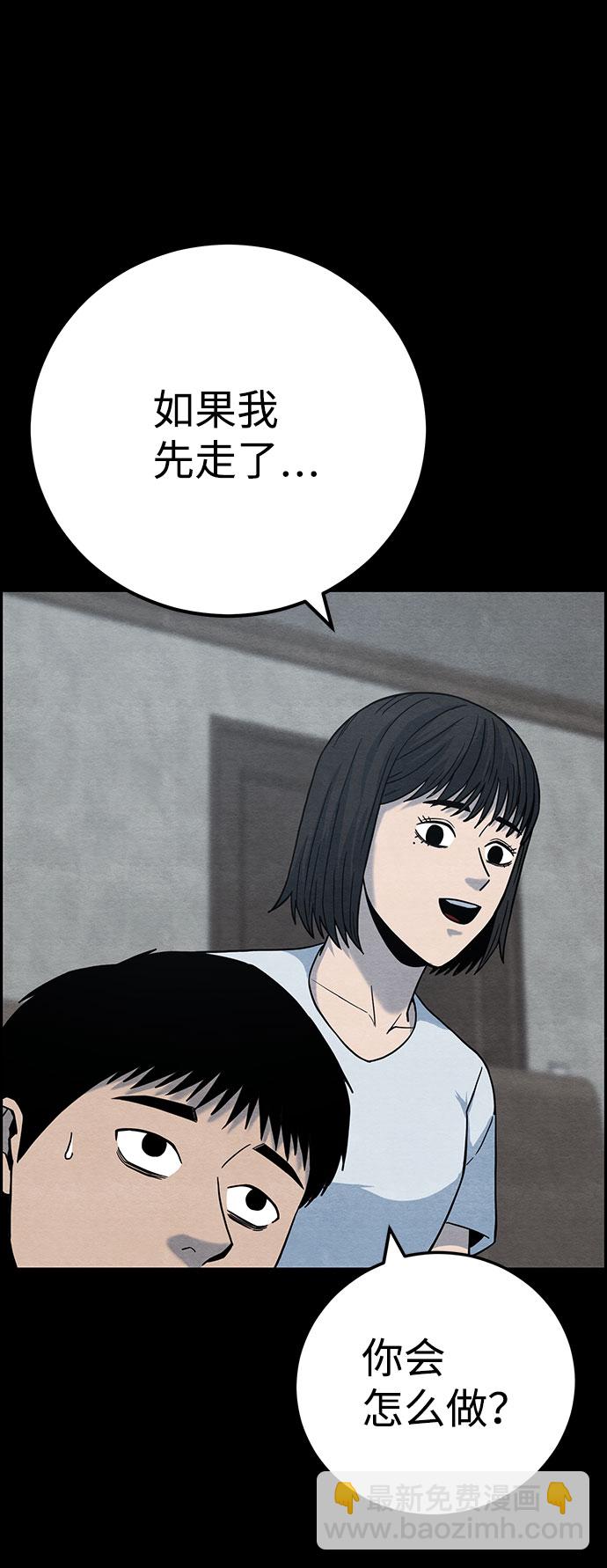 [第46话] 罪与罚（1）69