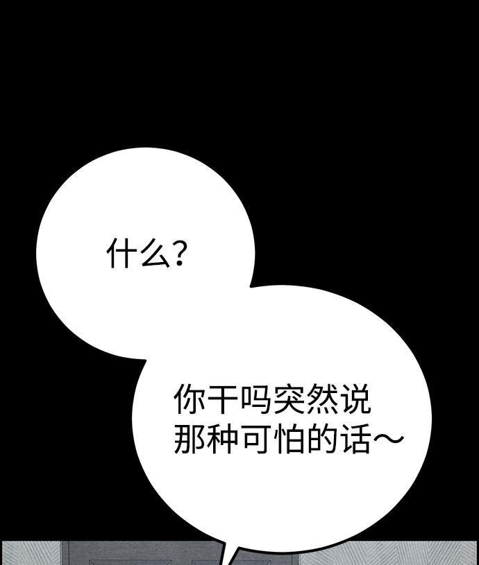 [第46话] 罪与罚（1）70