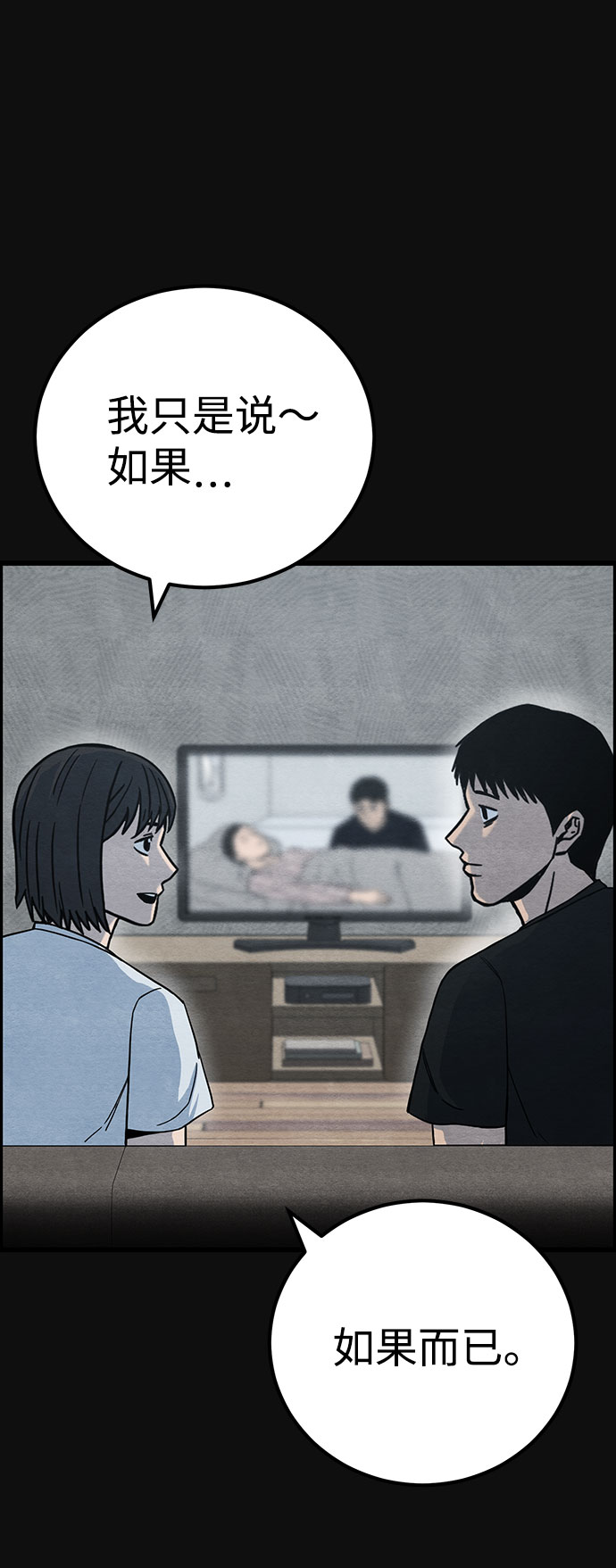 [第46话] 罪与罚（1）72