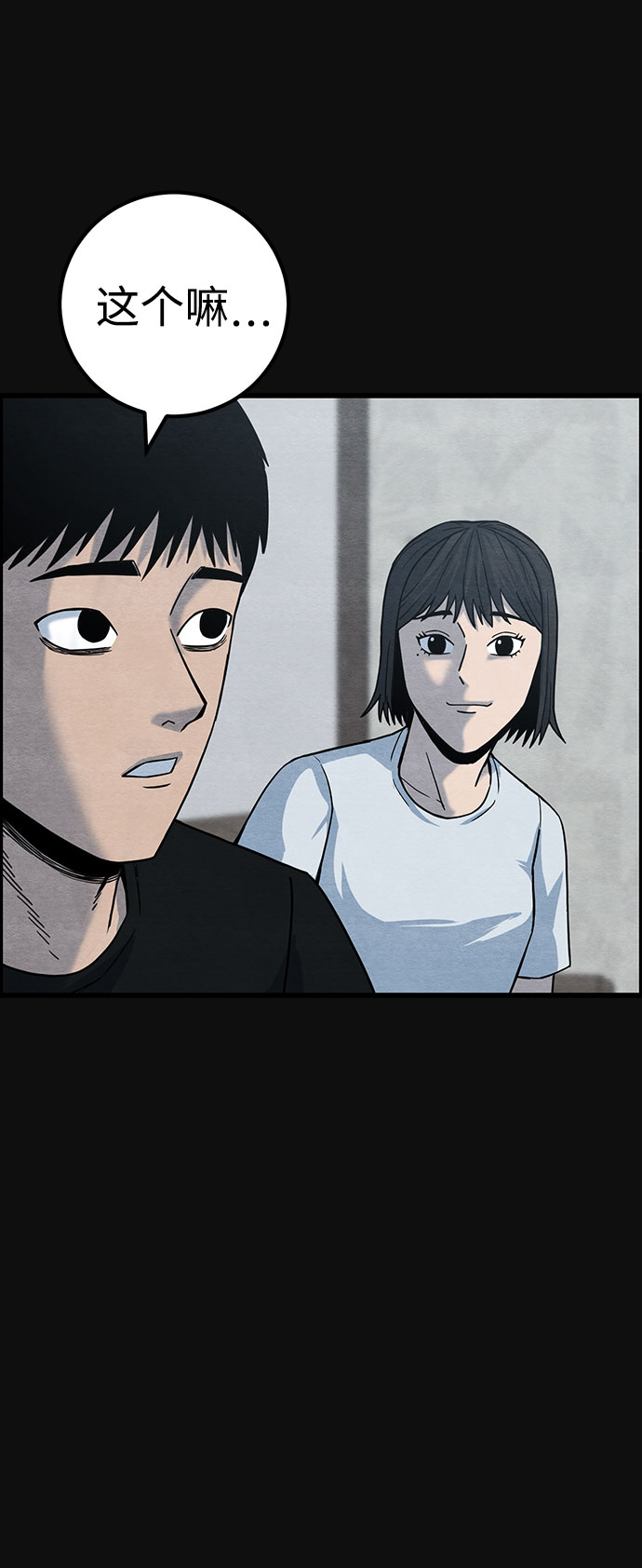 [第46话] 罪与罚（1）75
