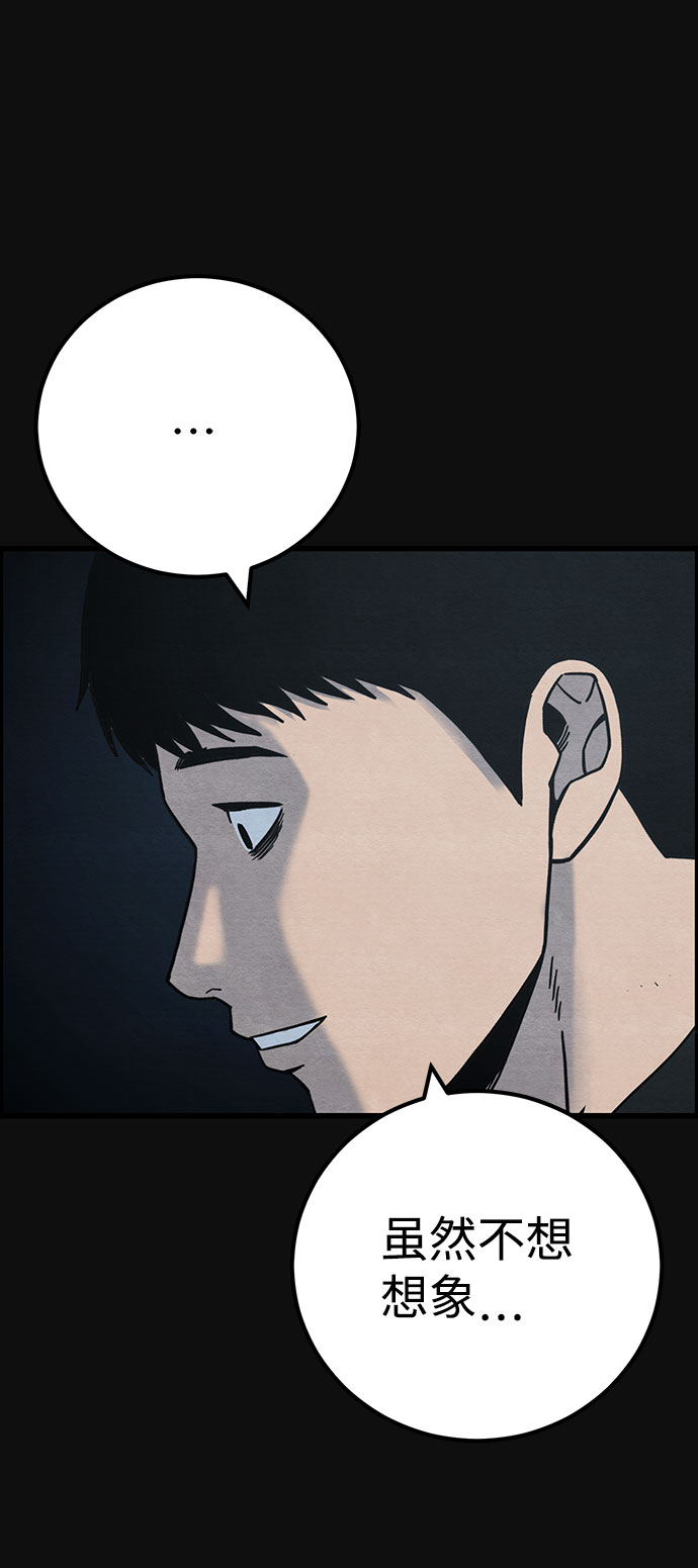 [第46话] 罪与罚（1）78