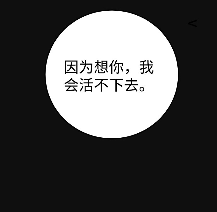 [第46话] 罪与罚（1）80
