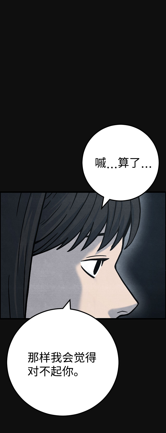 [第46话] 罪与罚（1）81