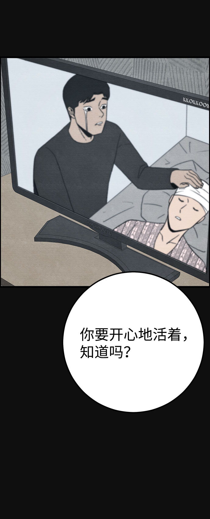 [第46话] 罪与罚（1）82