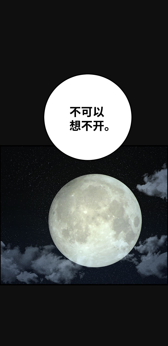[第46话] 罪与罚（1）83