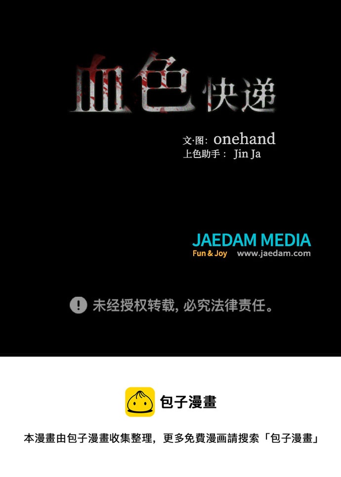 [第46话] 罪与罚（1）88