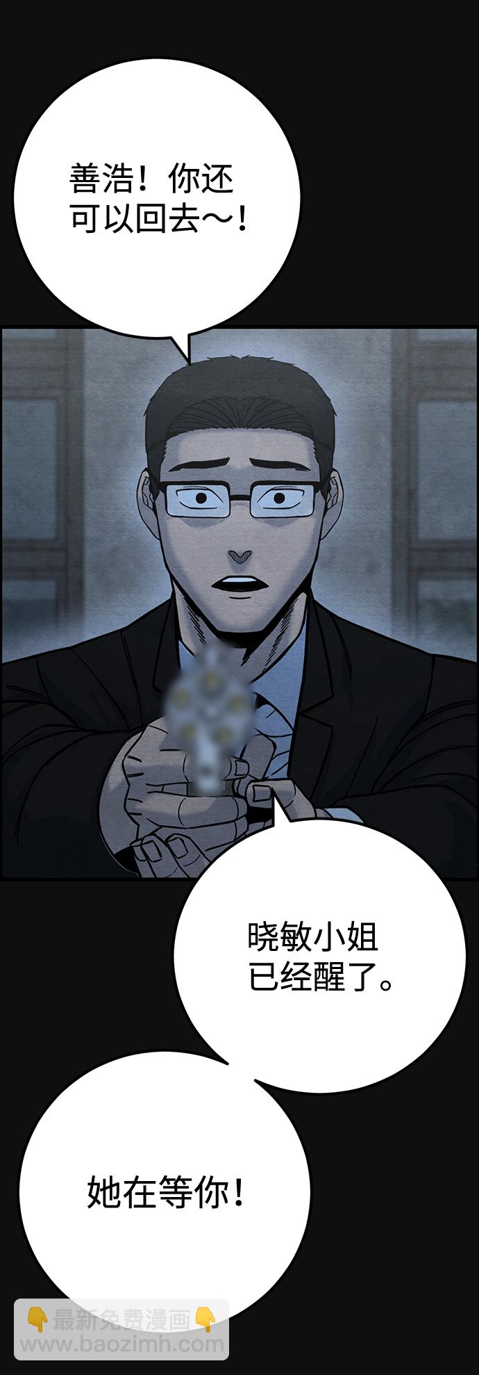 [第47话] 罪与罚（2）10