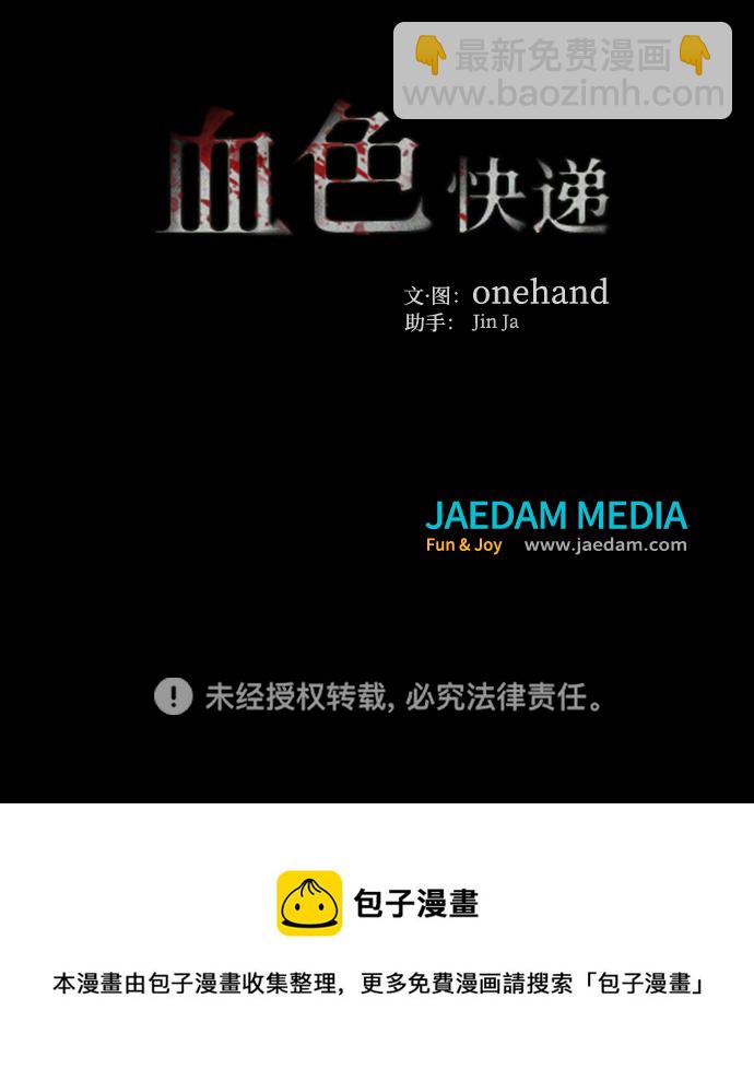[第47话] 罪与罚（2）110