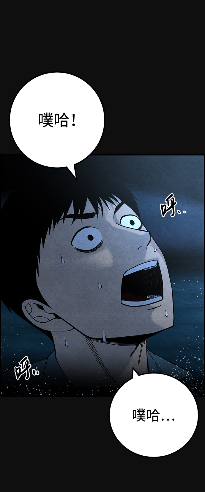 [第47话] 罪与罚（2）2
