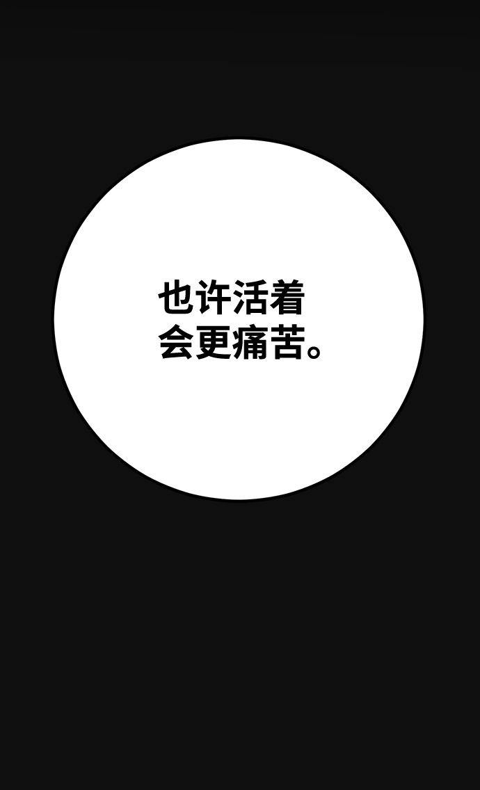 [第47话] 罪与罚（2）22