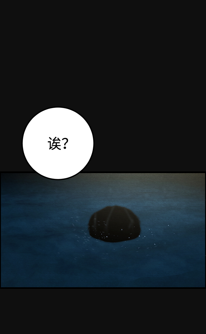 [第47话] 罪与罚（2）29