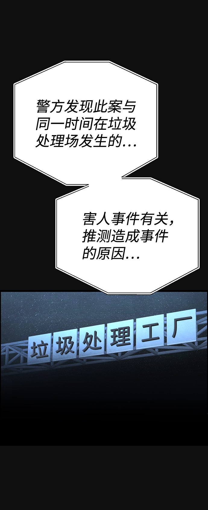 [第47话] 罪与罚（2）41