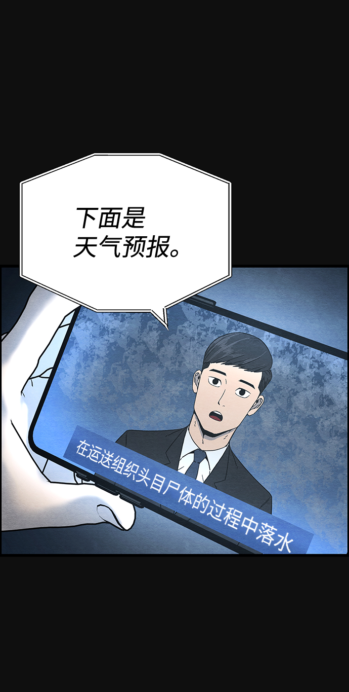 [第47话] 罪与罚（2）43