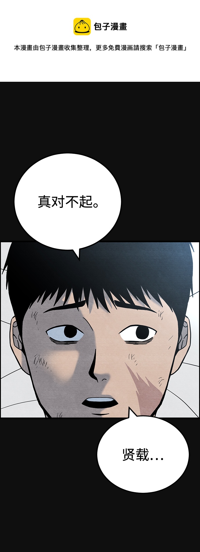 [第47话] 罪与罚（2）49