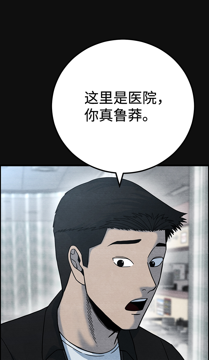 [第47话] 罪与罚（2）51