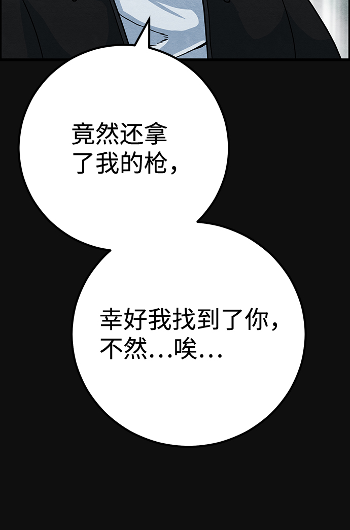 [第47话] 罪与罚（2）52