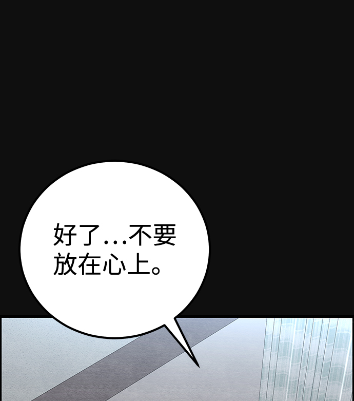 [第47话] 罪与罚（2）56