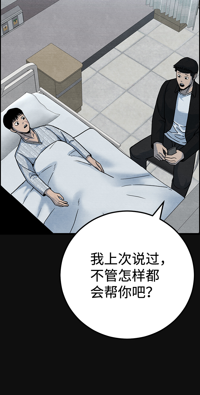[第47话] 罪与罚（2）57