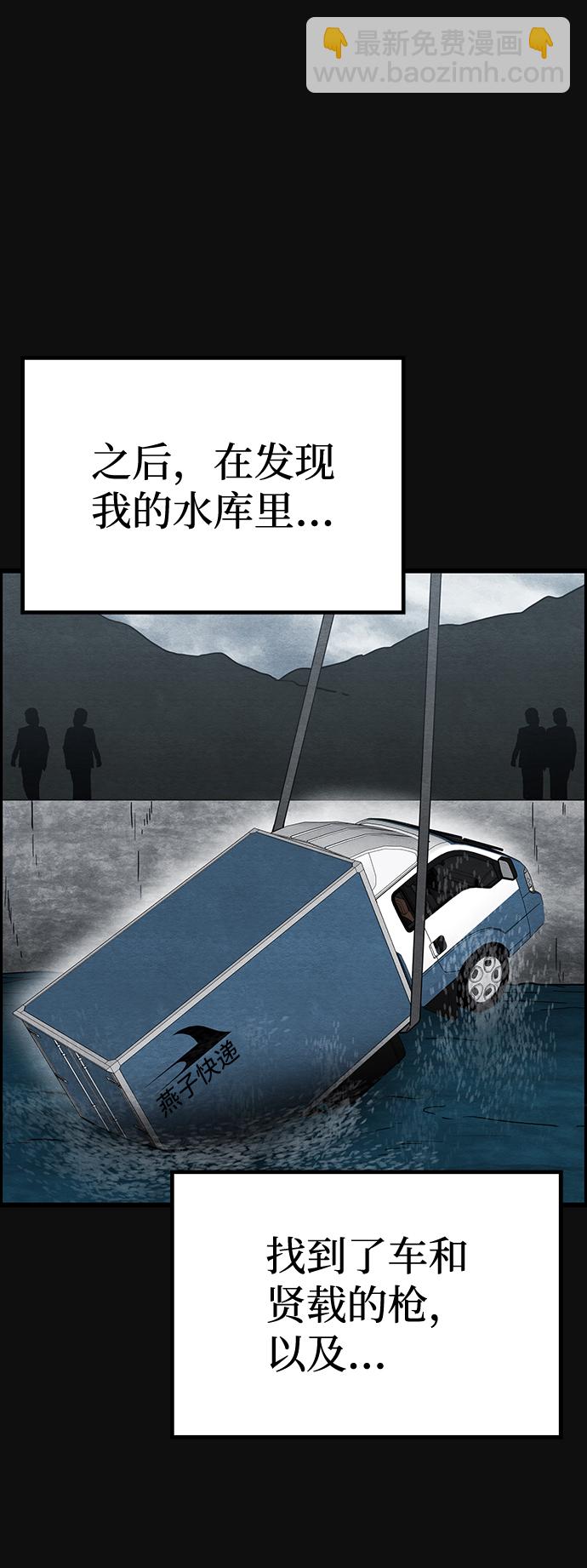 [第47话] 罪与罚（2）64