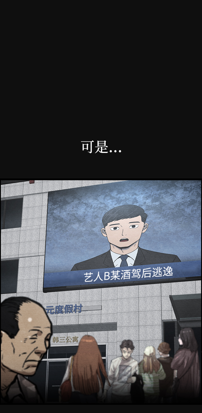 [第47话] 罪与罚（2）66