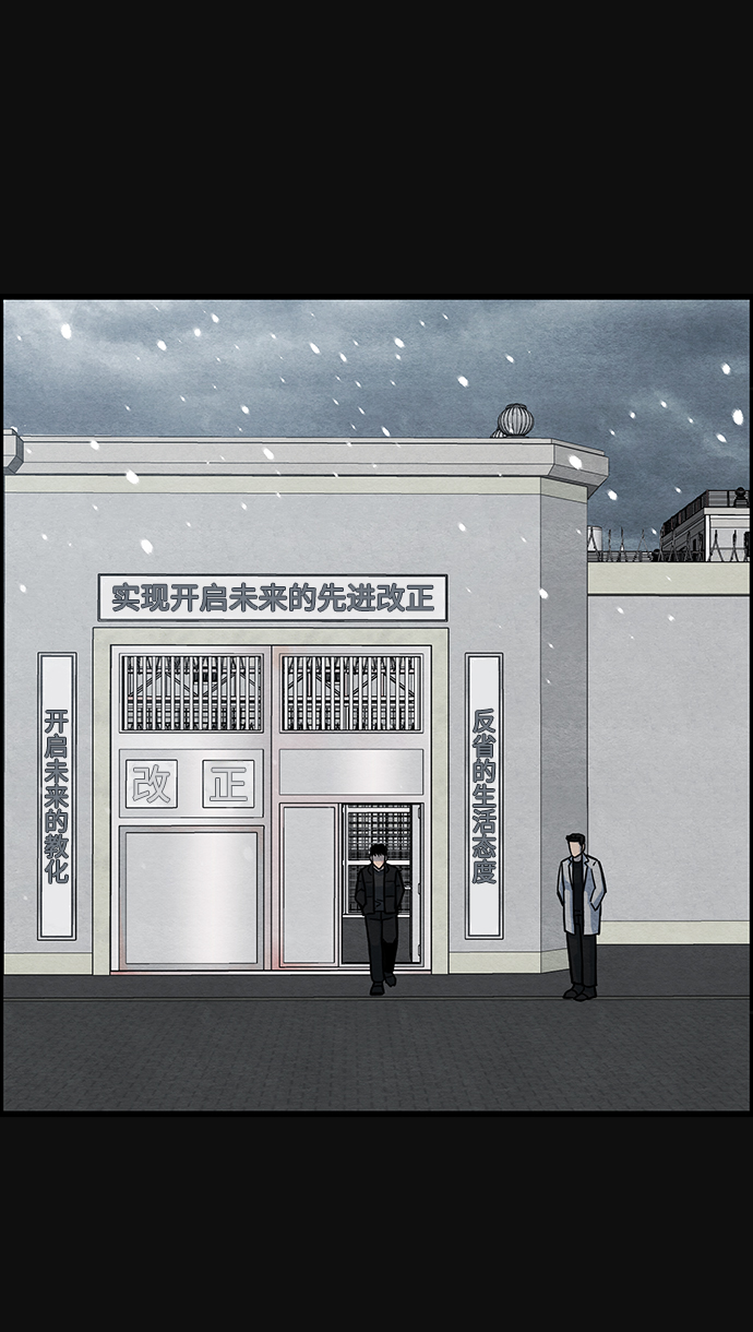 [第47话] 罪与罚（2）77