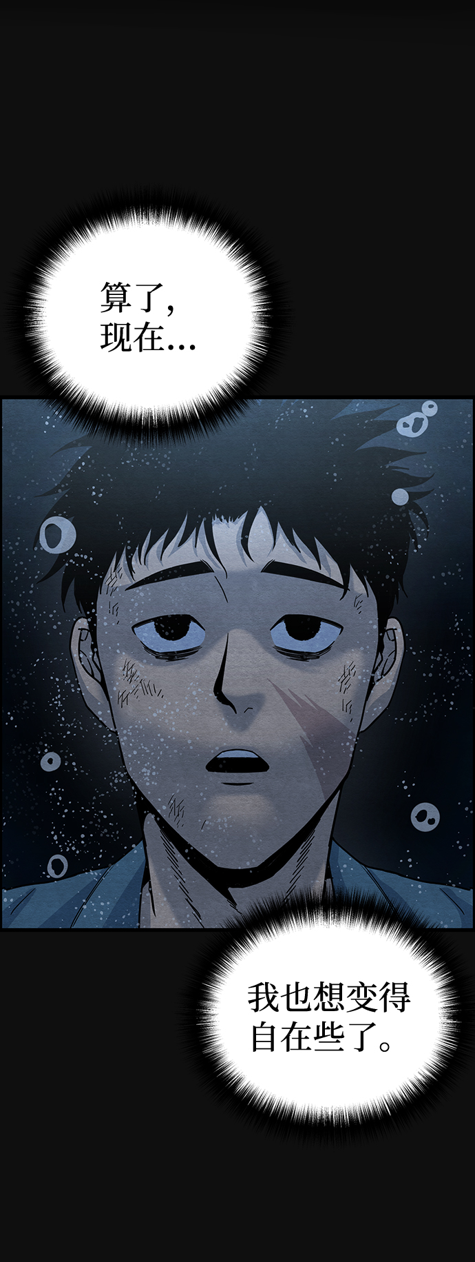 [第47话] 罪与罚（2）8