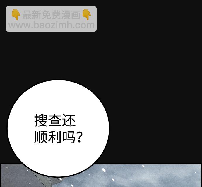 [第47话] 罪与罚（2）80