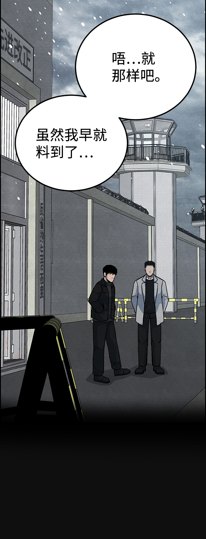 [第47话] 罪与罚（2）81