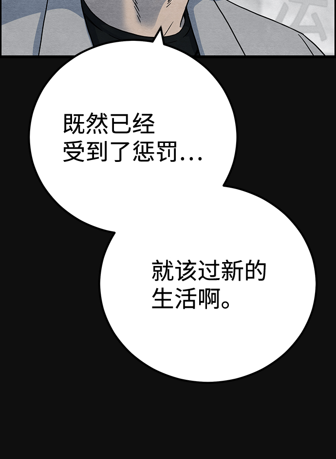 [第47话] 罪与罚（2）83