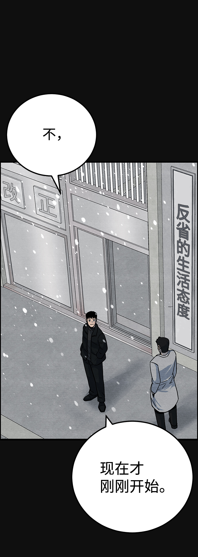 [第47话] 罪与罚（2）85
