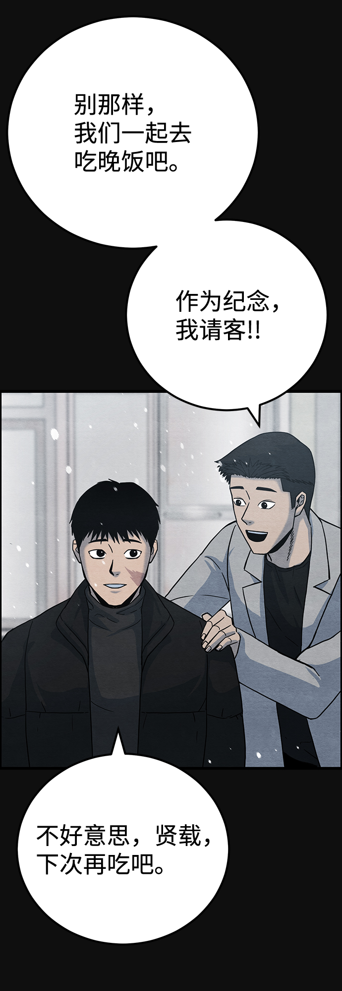 [第47话] 罪与罚（2）87