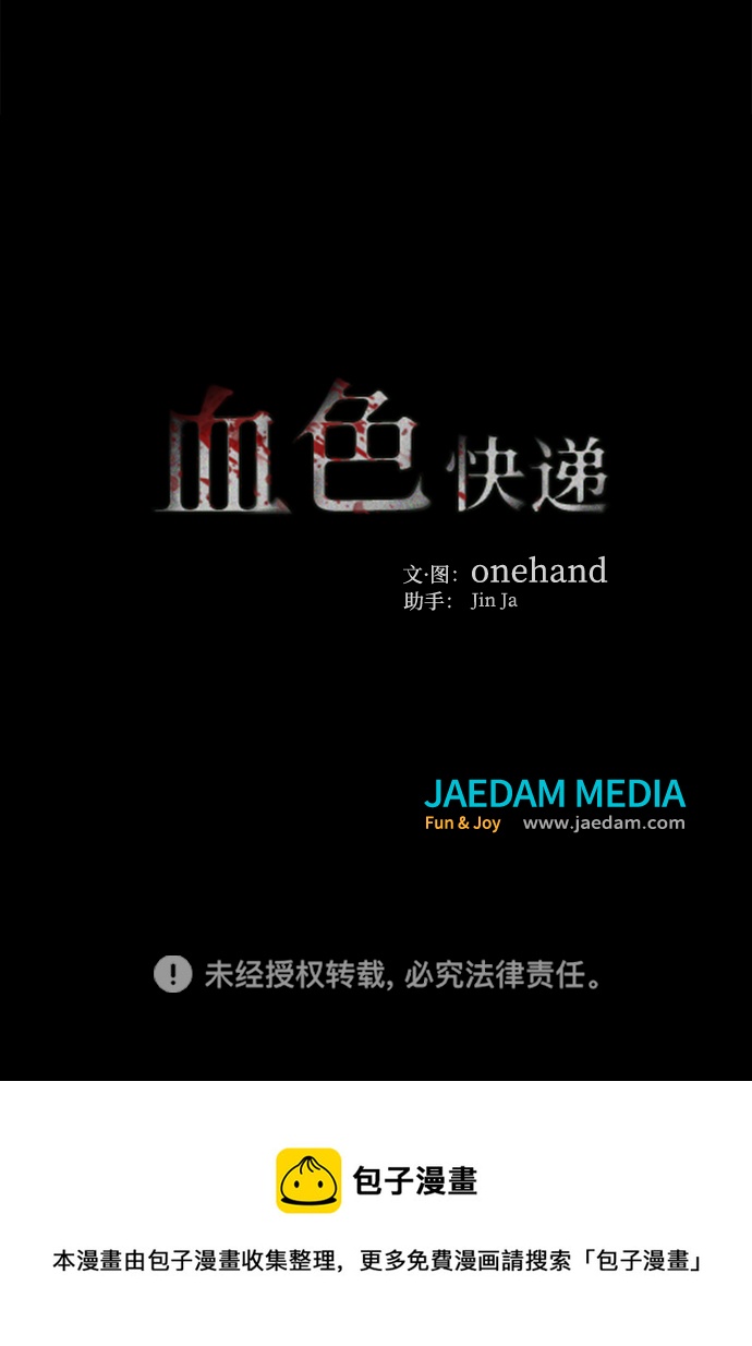 最终话121
