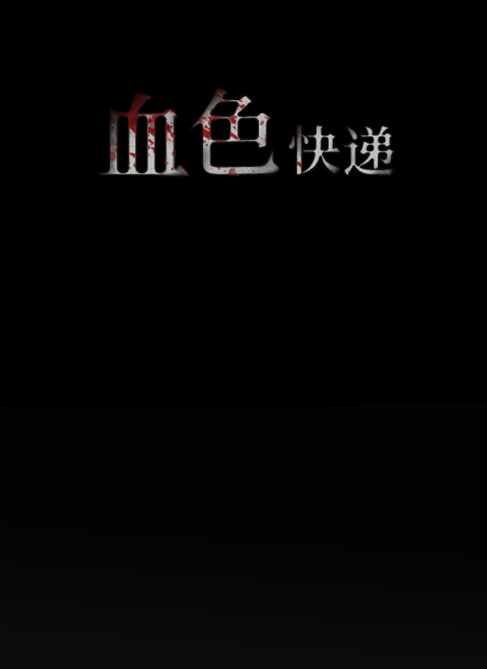 最终话21