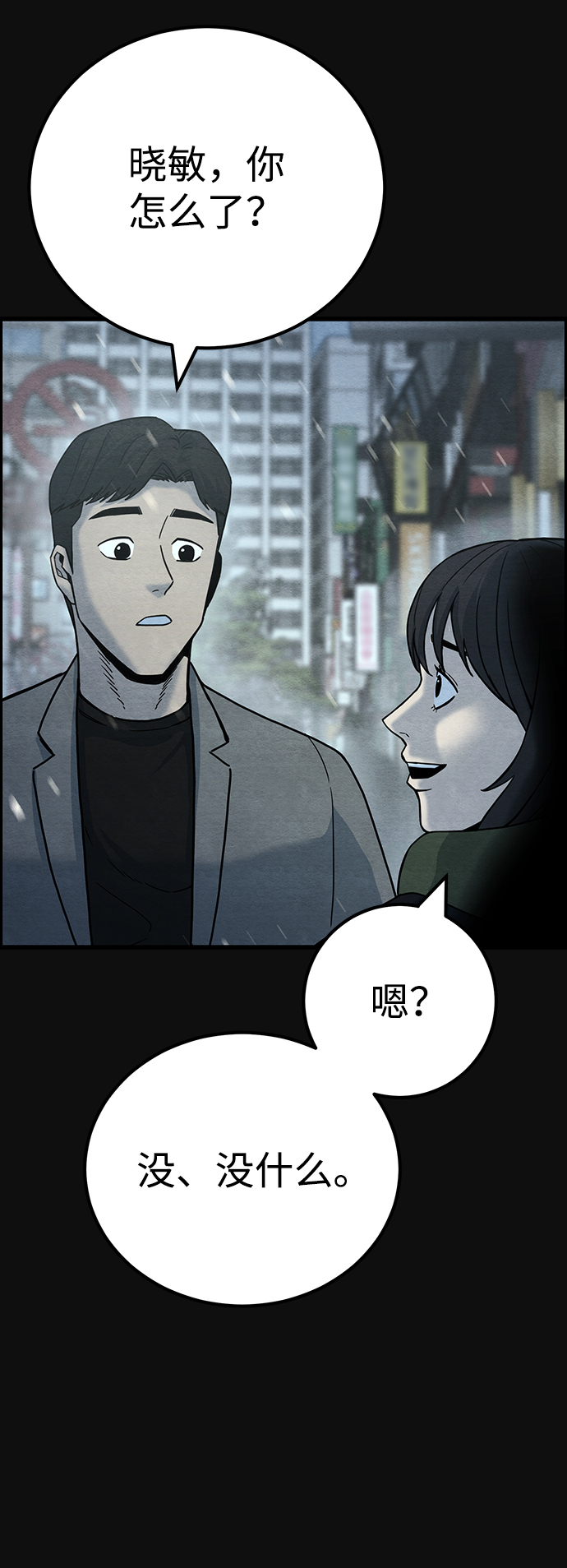 最终话82