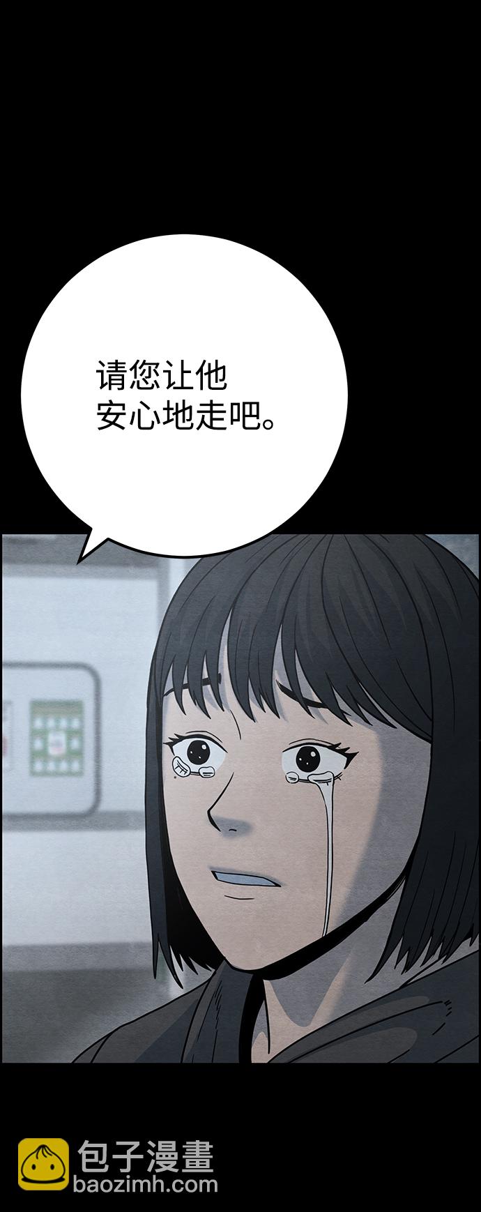 最终话87