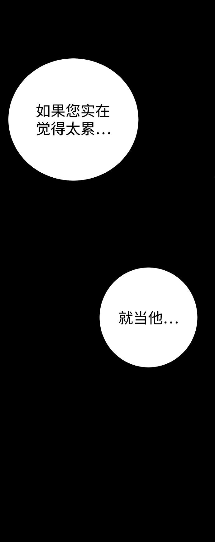 最终话90