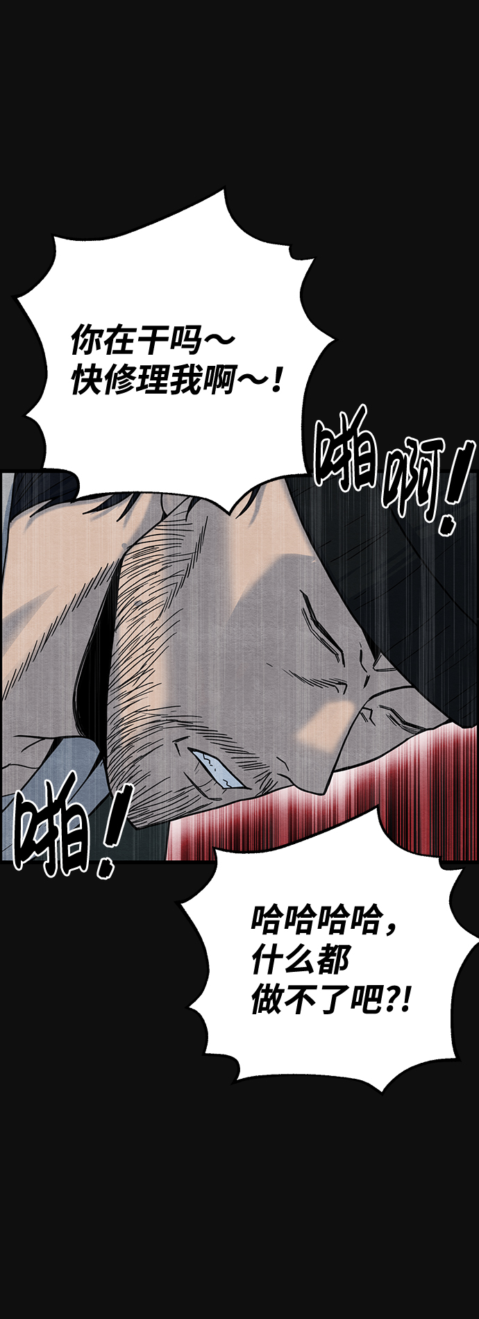 尾声 张俊久38