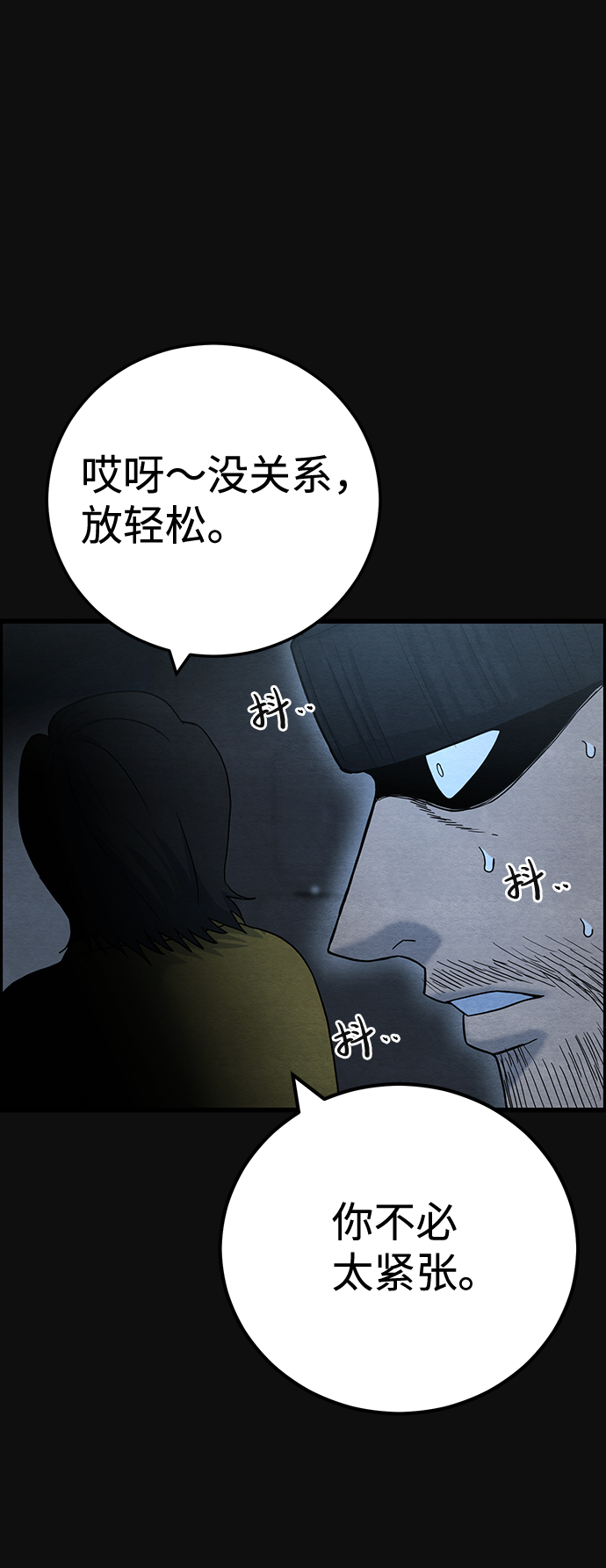 尾声 张俊久81