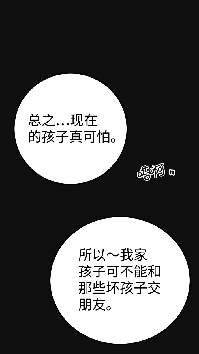 尾声 张俊久91