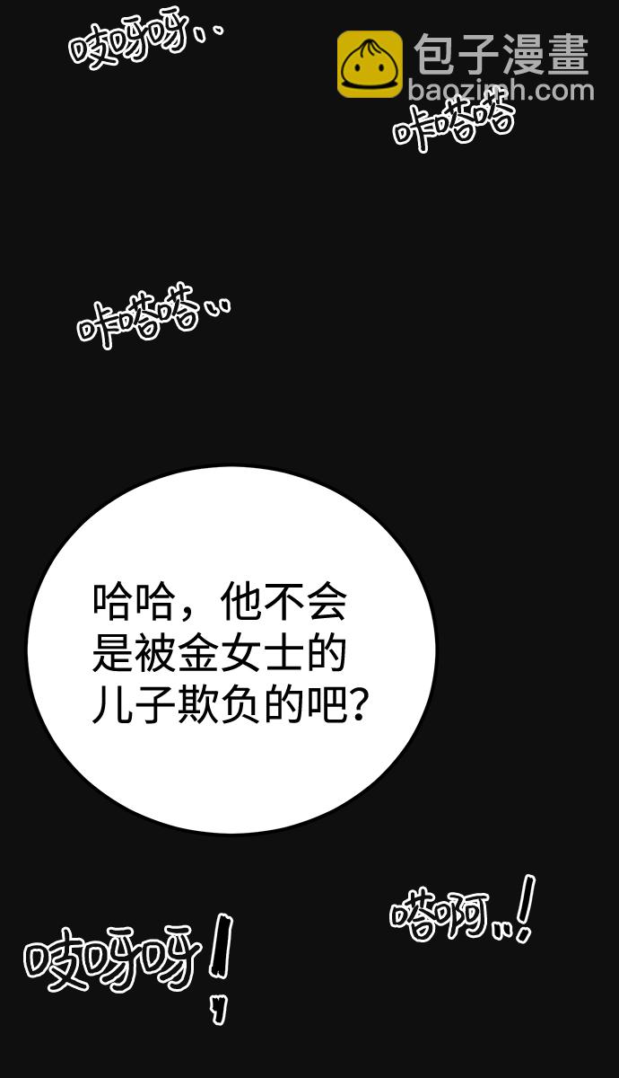 尾声 张俊久92