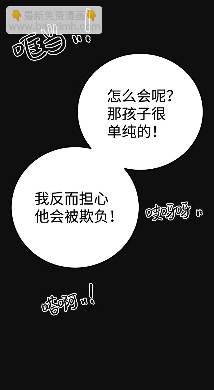 尾声 张俊久93