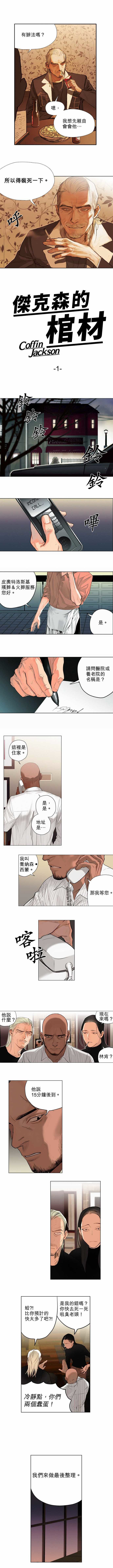 第01话 First Call第一通电话1