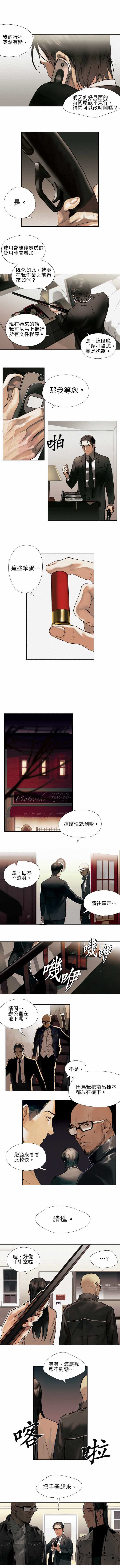 第01话 First Call第一通电话7