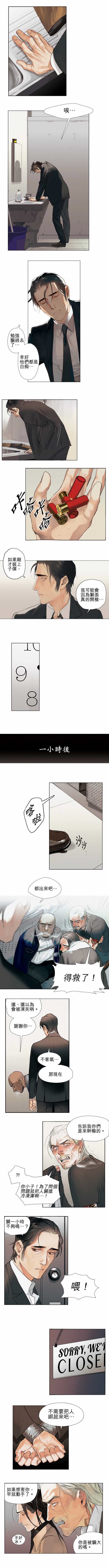 第01话 First Call第一通电话9