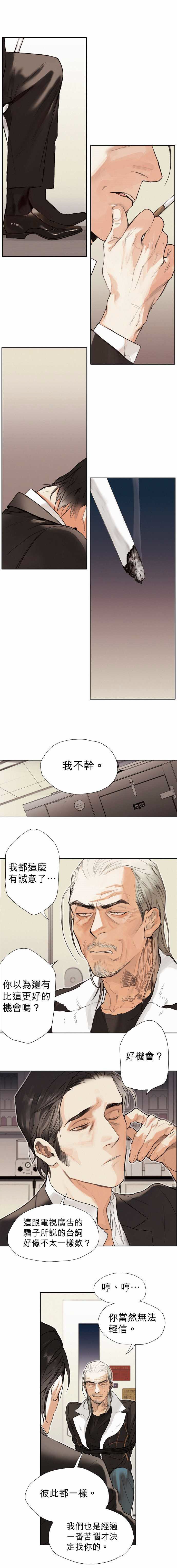 第02话 Take It In接受它0